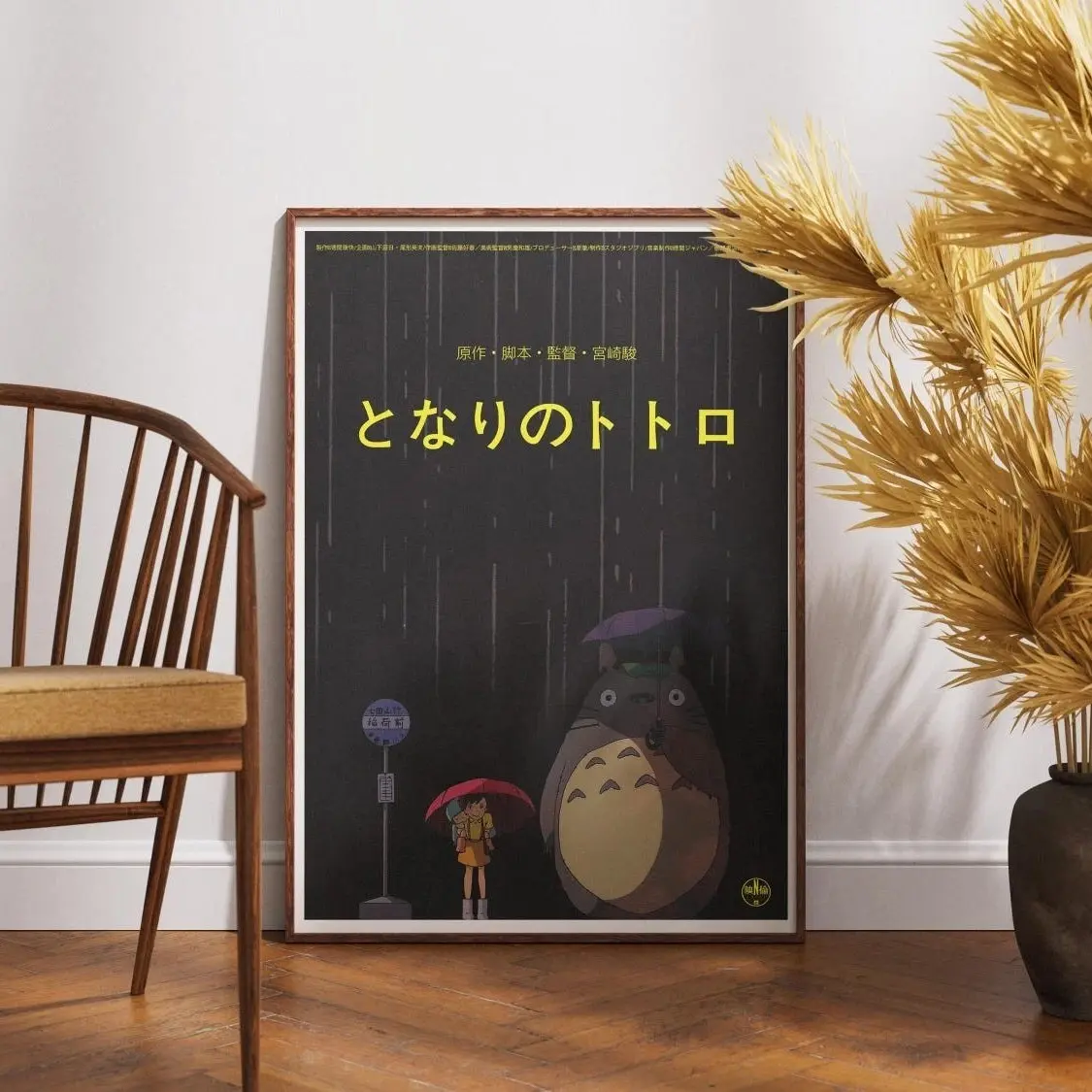 Totoro 1988 Movie Poster, Studio Ghibli High Quality Wall Art Print Poster - Unframed