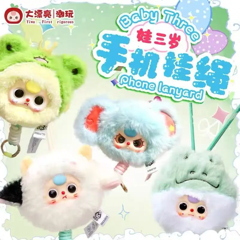 Baby Three Phone lanyard blind box charm cute gift phone charm
