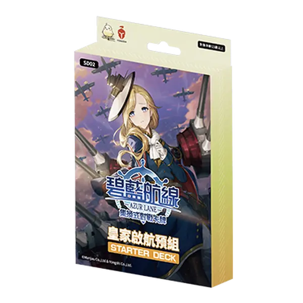Azur Lane Authentic Sealed Non-Sports Trading Cards - SD02 Booster Packs, SD Pre-Built Deck, Traditional Chinese TCG Collectibles, Booster Box Set Packs, Pack
