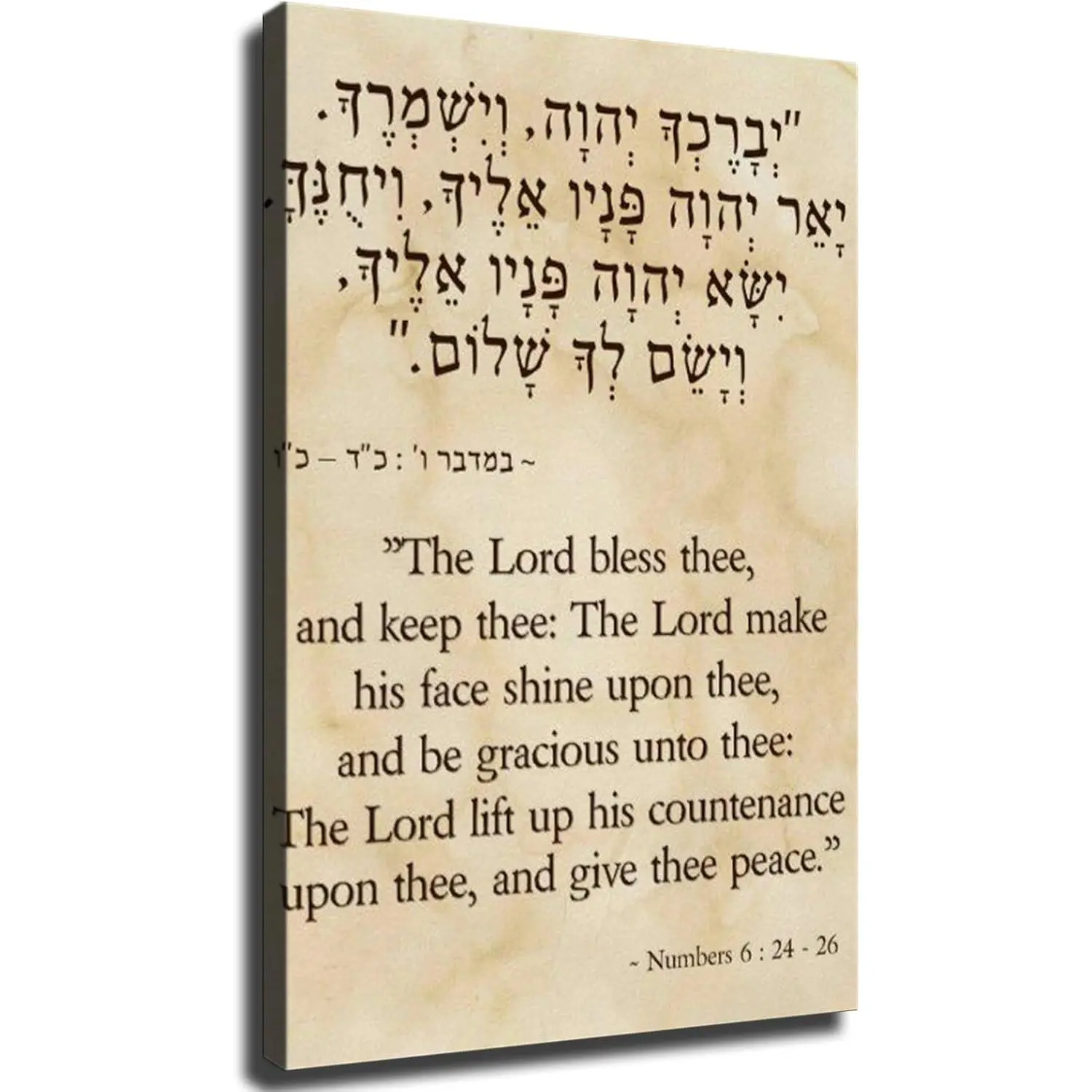 Hebrew-English Priestly Blessing Unframed Canvas Wall Art, Print Design Creative Design Print with Hebrew Text, 8x12in Customizable Home Decor for Living Room Bedroom