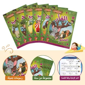 Arabic Animal Fable Storybooks Set, Early Education & Cultural Learning, Preschool Busy Books, Parent-Child Reading, Interactive Reading, Illustrative Art, Books, 6 Books Included