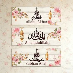 Islamic Festival Decorative Wooden Plaque 3-Piece Set, Floral Arabic Calligraphy, Bohemian Home Decor for Kitchen, Dining Room, Office, Bedroom