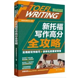 USED-New Channel's new TOEFL writing high score strategy. new TOEFL writing teaching and practice. easy to get writing skills. hand-in-hand teaching you to overcome writing difficulties(Chinese Edition) by XIN HANG DAO TUO FU YAN FA ZHONG XIN (Paperback)