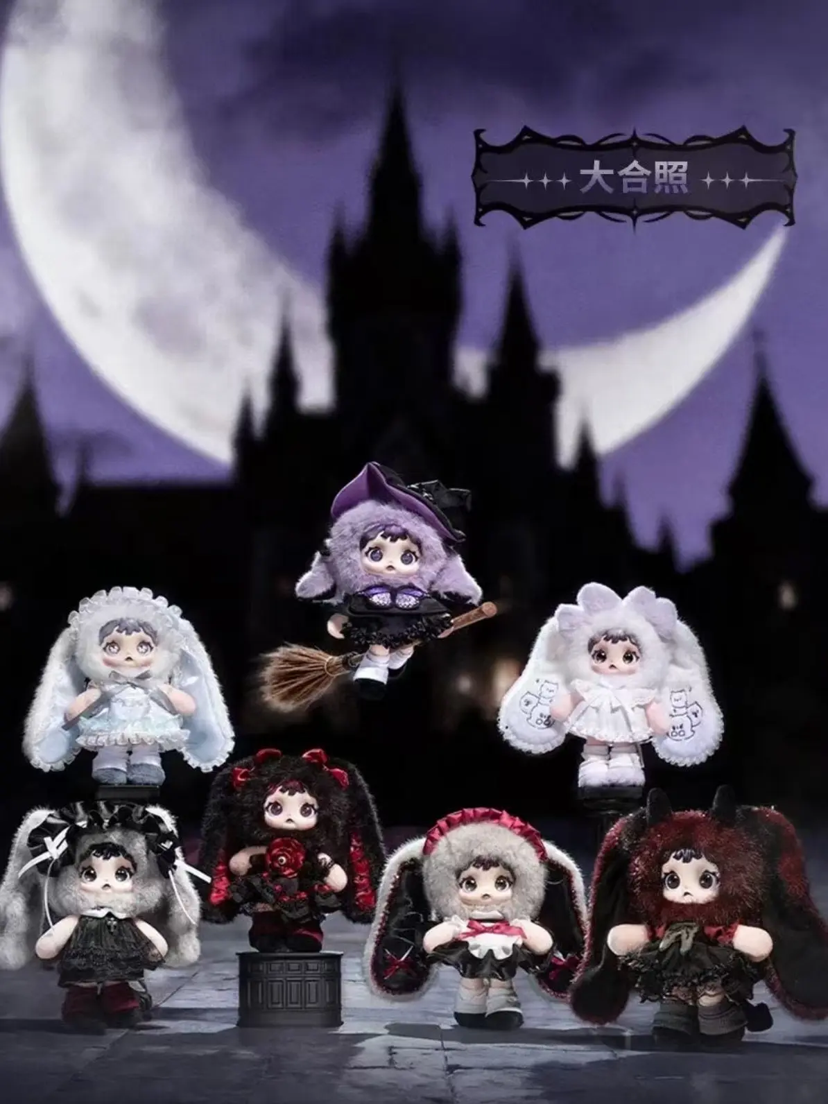 Heymi Witch's Game Series Collectible Plush Blind Box, Movable Joint Doll Mystery Box Toy Gift