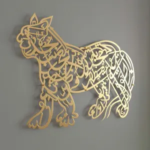 Naad-e Ali | Lion Design Arabic Calligraphy Decor - Islamic Wall Art