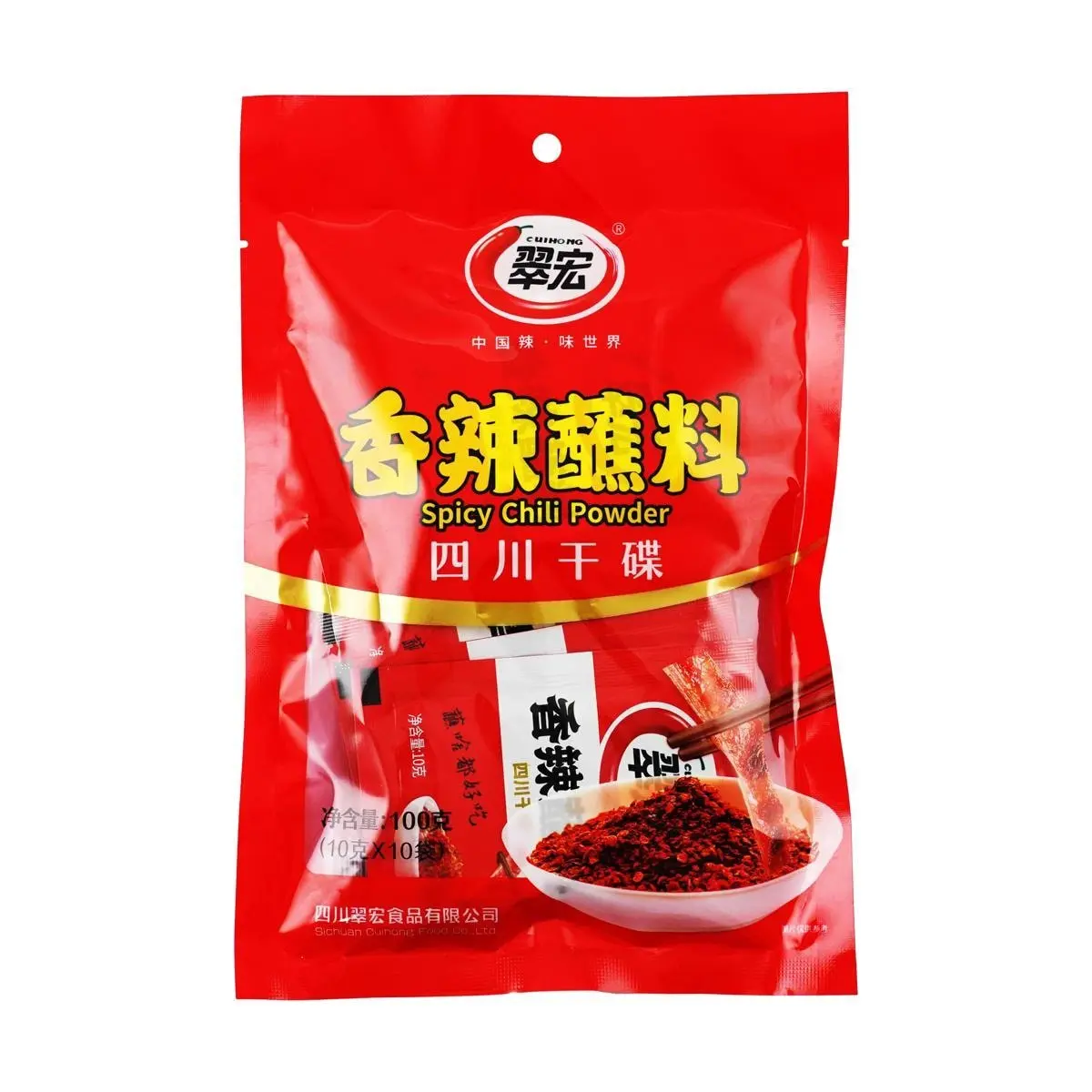 CUIHONG Spicy Dry Dip Chili Powder - Sichuan Flavor, 10 Bags (100g Each) - Perfect for Hot Pot, Chuan Chuan Xiang, Mala Tang