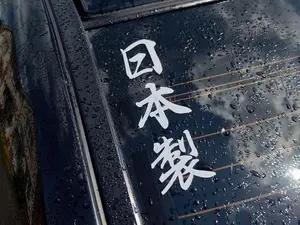 Made in Japan -- Vertical Japanese Writing Vinyl Sticker for Car, Dojo, Bumper, Window, JDM Vinyl Calligraphy Decal