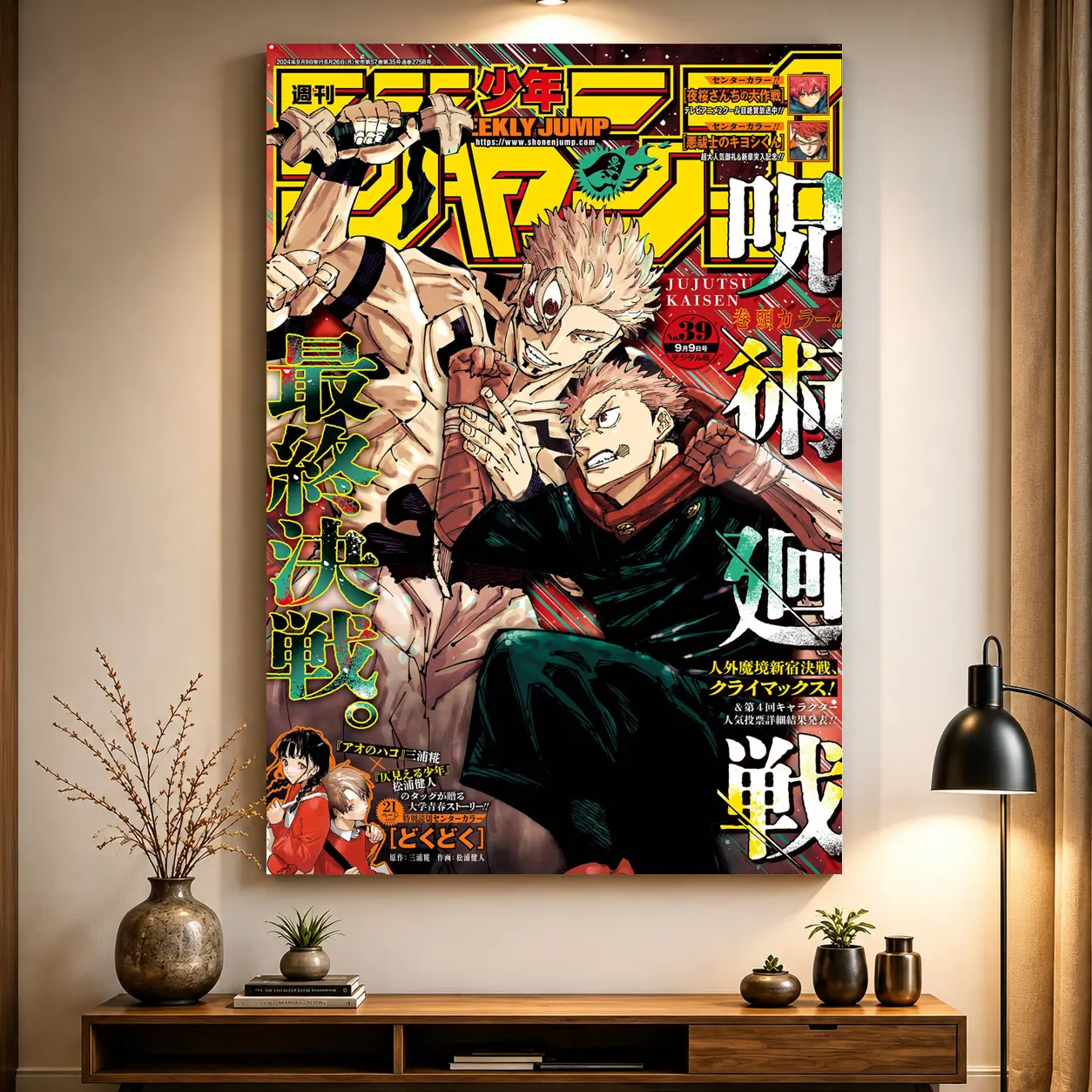Jujutsu Kaisen Weekly Shonen Jump Manga Cover Canvas Wall Art Print Itadori Yuji Sukuna Anime Poster Japanese Manga Aesthetic Vintage Magazine Style Decor Bedroom Living Room Office Gift for Anime Fans