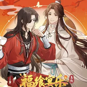 【Early Bird】HOB/TGCF,heaven offical's blessing redemption Pull collectible cards