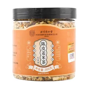 Beijing Tong Ren Tang Chen Pi Ginger Tea 300g - Xing'an Health Tangerine Peel & Ginger Brew for Fresh Breath, Detox, Metabolism Boost