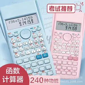 Scientific Function Calculator for Students, Specialized for High School and College Entrance Exams, Career Tests, Multifunctional Function Calculator for Finance and Accounting