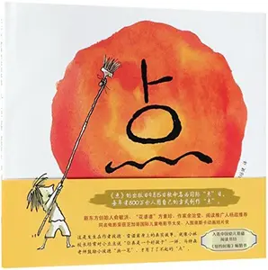 USED-The Dot (Chinese Edition) by Peter H.Reynolds (Hardcover)