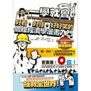 USED-The Cartoon Introduction to Economics, Volume 1: Microeconomics (Chinese Edition) by Grady Klein (Paperback)