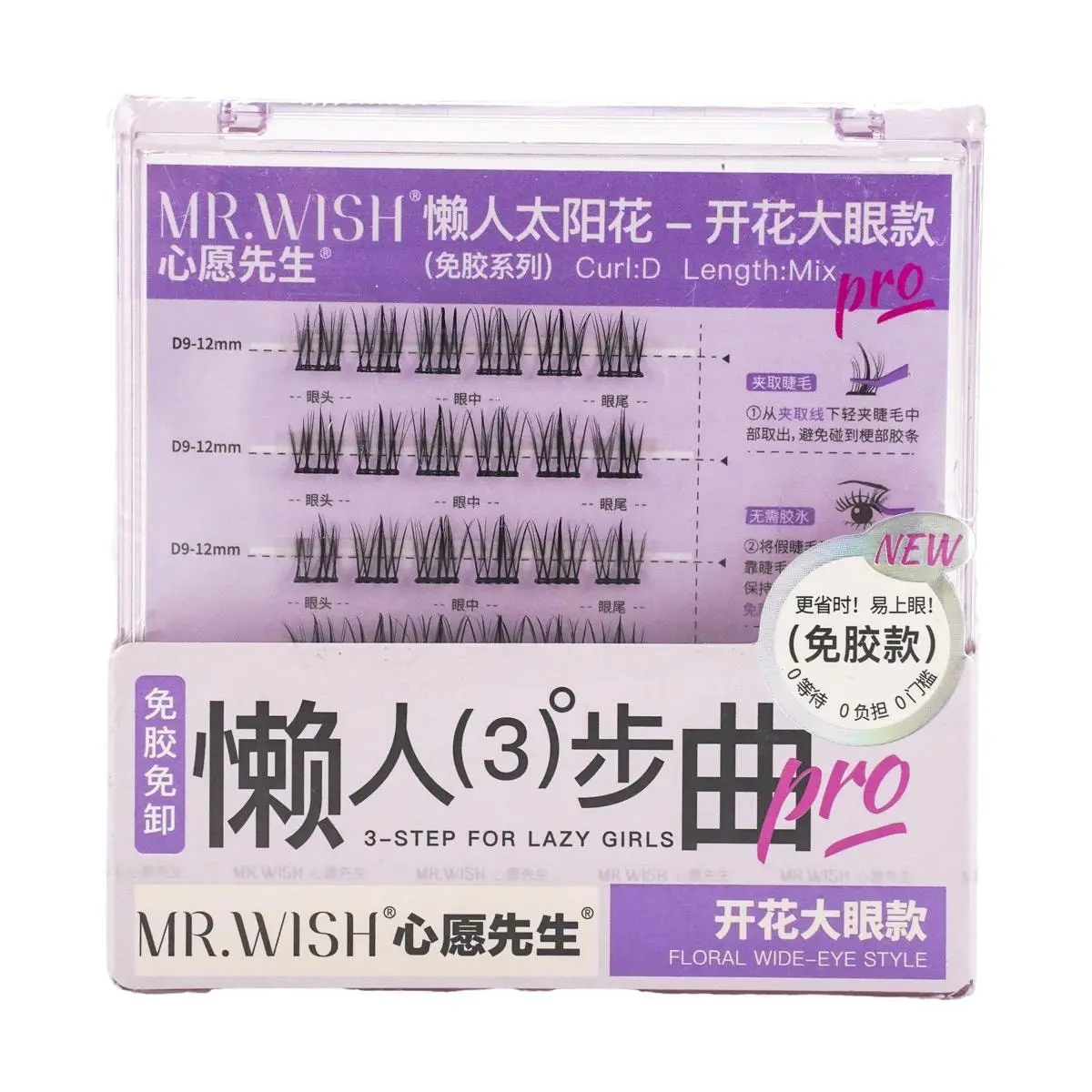 mrwish Glue-free Eyelashes, Removal-free, Curl D Length Mix, #Sunflower