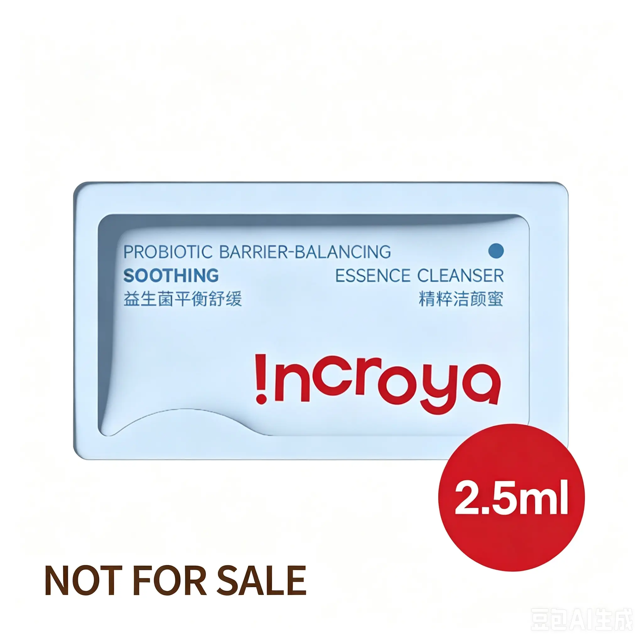 INCROYA Facial Wash 2.5ml | Amino Acid Deep Cleansing Gentle Cleansing Skin Repair Travel Size