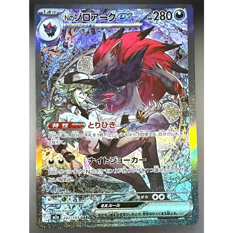 all gigantamax pokemon cards Pokemon VMAX Gigantamax Tag Team Venusaur Charizard & Blastoise HP 400.  143/203!