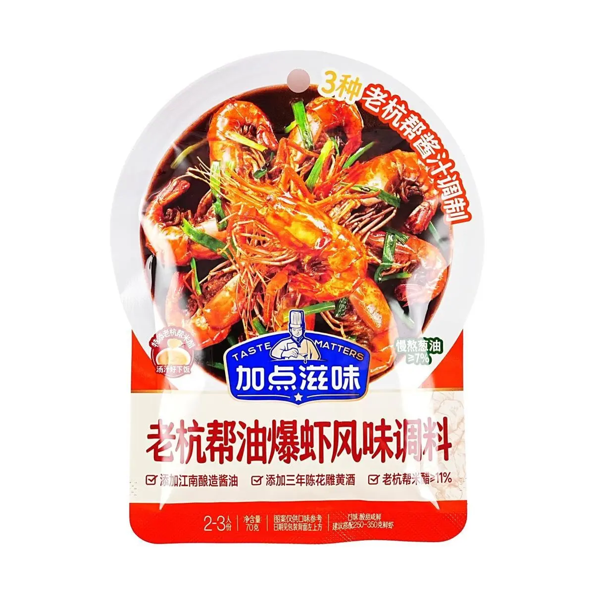 TASTE MATTERS Oil-Poached Shrimp Seasoning - Authentic Hangzhou Flavor, Sweet & Sour Seafood Sauce, 70g