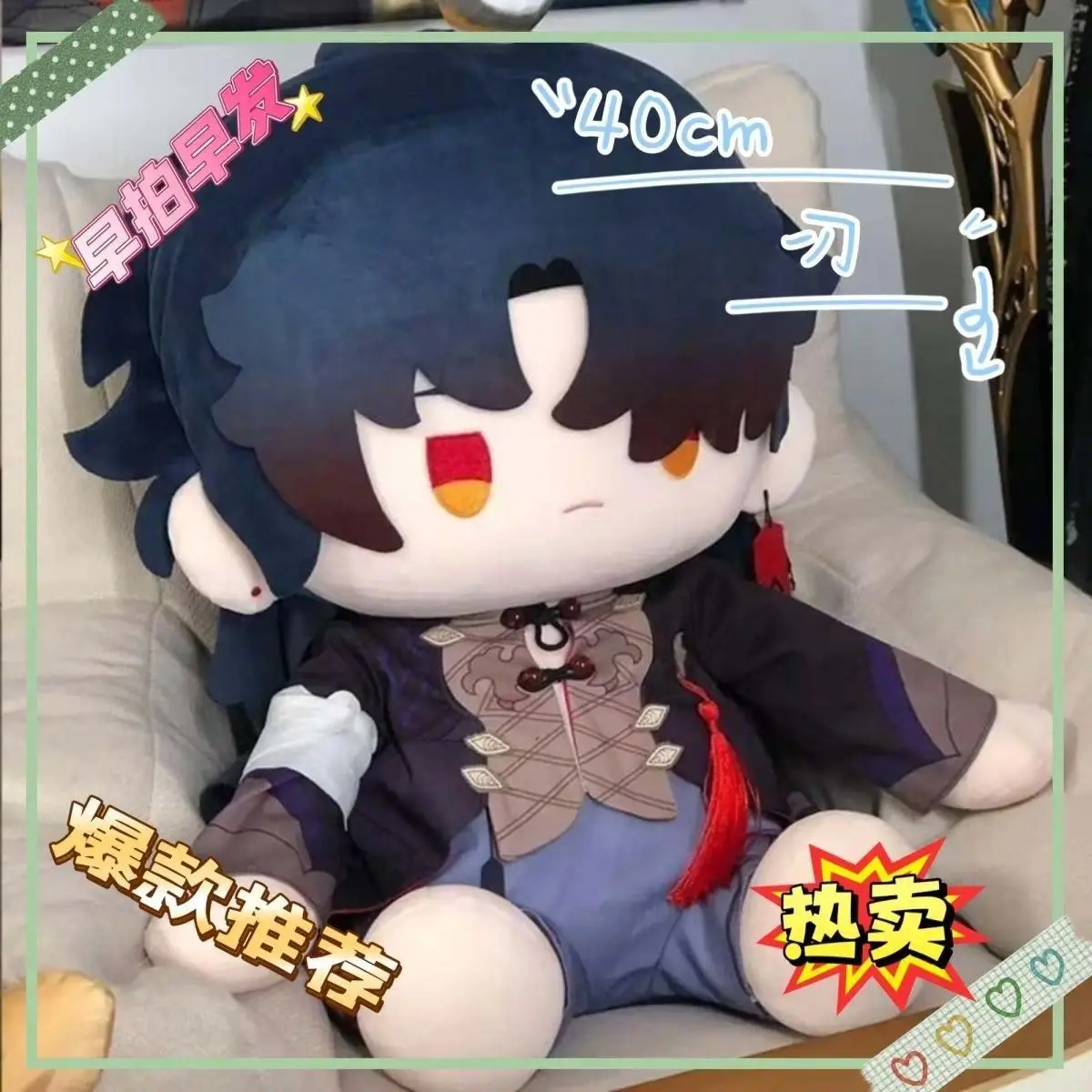 40cm Unisex Honkai Star Rail Blade Sitting Plush Doll with Suit, Soft Cotton Stuffed Toy, Cute Game Character Plushie for Fans, Kids Birthday Gift