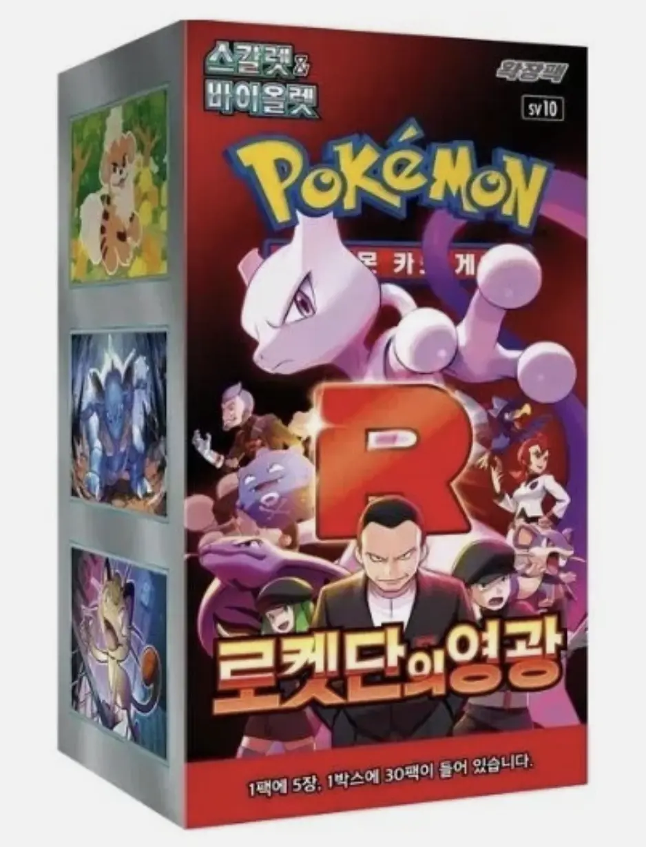 KOREAN Glory of Team Rocket (Destined Rivals Korean version) Sealed Booster Box - 30 Packs (5 Cards per Pack)