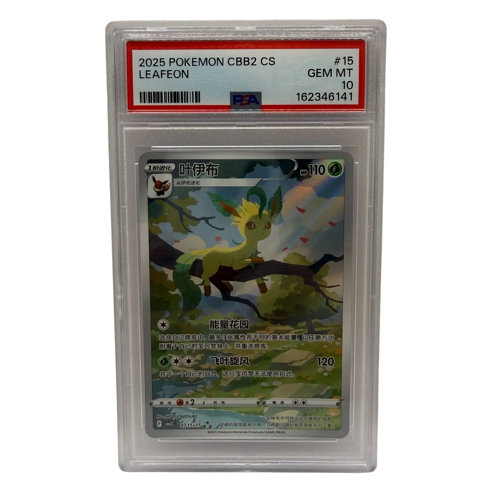 2025 Pokémon Simplified Chinese SV Gem Pack Vol 2 Leafeon #0715 PSA 10 GEM MINT