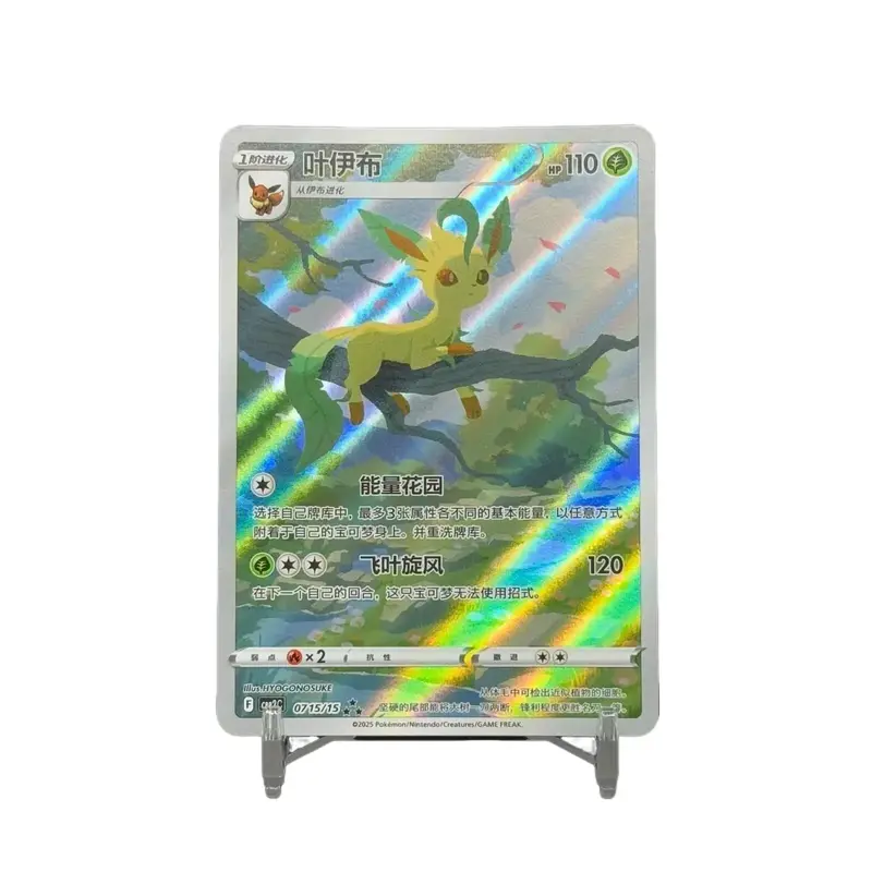 leafeon v pokemon card value SW&SH EVOLVING SKIES shuffle your deck Evolving skies harganya mental ke