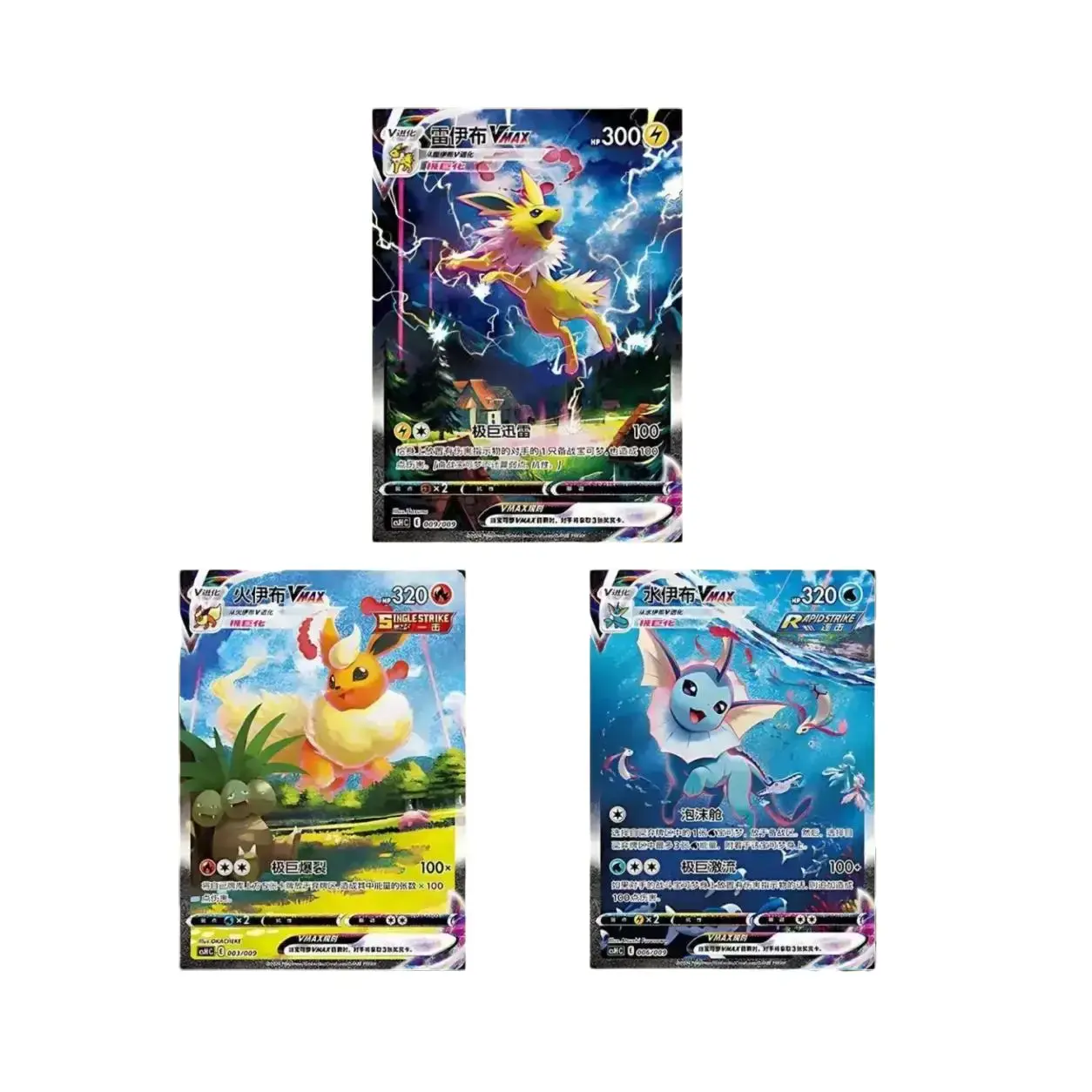 Pokemon TCG Simplified Chinese Eeveelution VMAX Collectible Cards Set - Promo Non-Sports Trading Cards Featuring Jolteon, Vaporeon, Flareon, Promo Cards