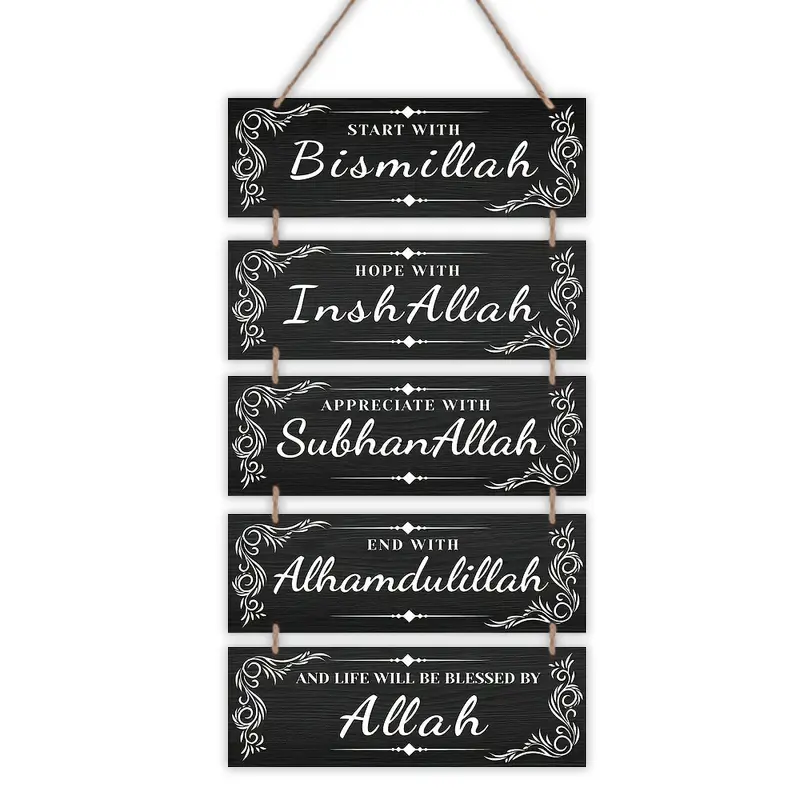 1pc Islamic Wooden Wall Art Decor, Stylish Religious Decoration, Inspirational Home Hanging Sign, with Bismillah  Allah Duas, for Ramadan Mubarak & Eid Al-Adha, Portrait Orientation, No Electricity Needed, Featherless