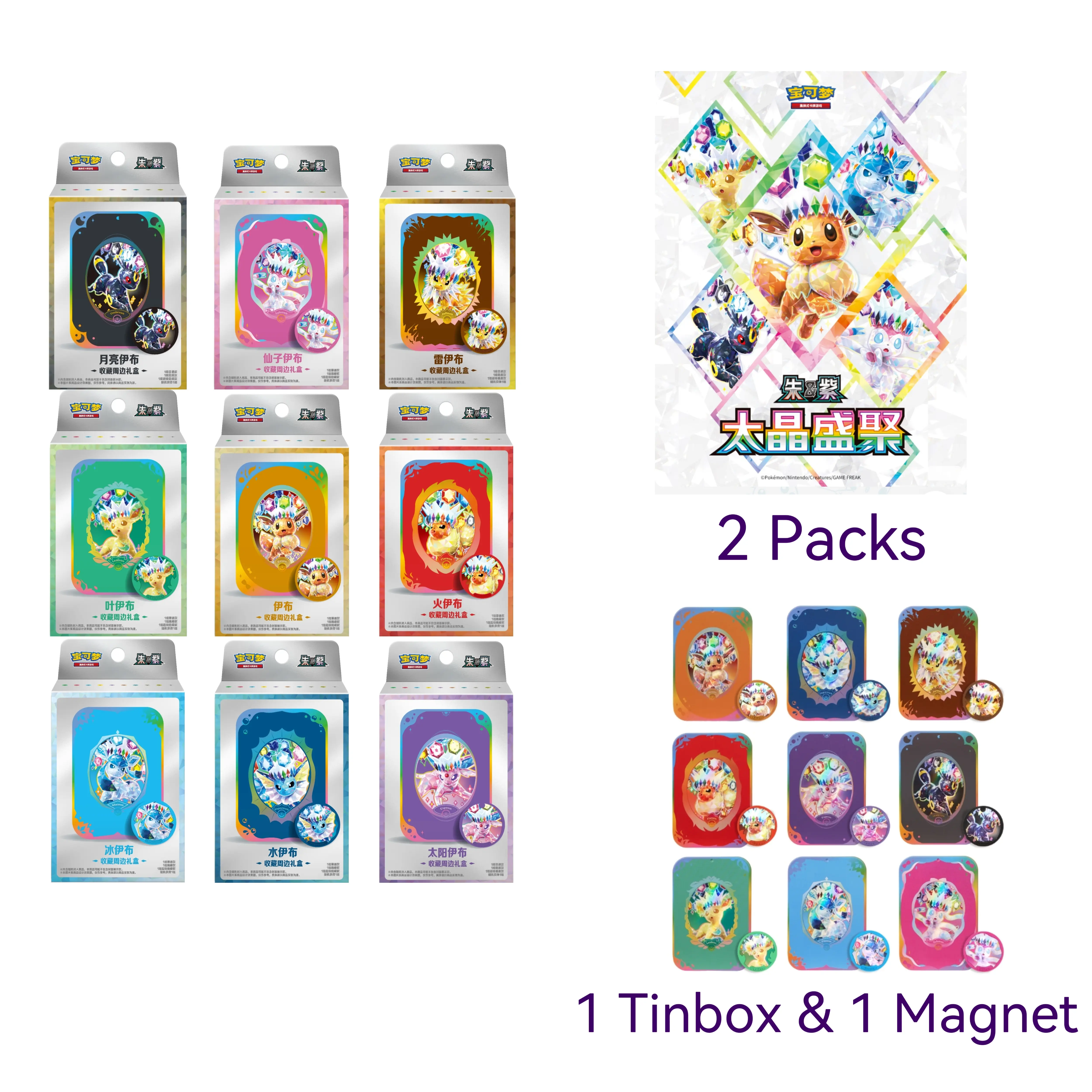Pokemon Chinese Scarlet & Violet Eeveelution Collection-Tin box with 2 packs of Terastal Gathering, 1 tin box and 1 Magnet