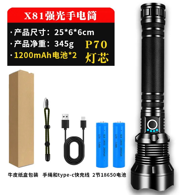 P70 flashlight+18650