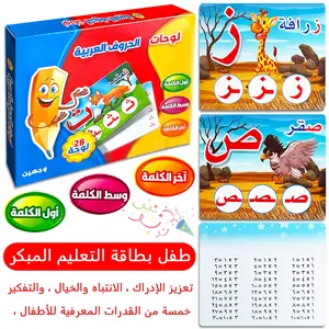 Arabic Alphabet Vocabulary Flashcards for Kids, Colorful Writing Backs, Toddler Arabic Learning Toys, 28 Pcs, New Condition