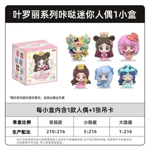 Genuine In Stock Kayou Ye Luo Li Series Kada Mini Dolls Cute Grain Blind Box Desktop Decoration Cute Toys Birthday Surprise Gift