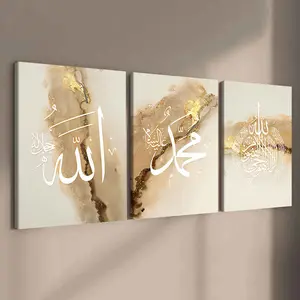 Islamic Calligraphy Art Poster, Solid Wood Frame Canvas, Modern Religious Home Decor, Stylish Religious Decor, Waterproof HD Wall Art, Perfect Living Room Decoration