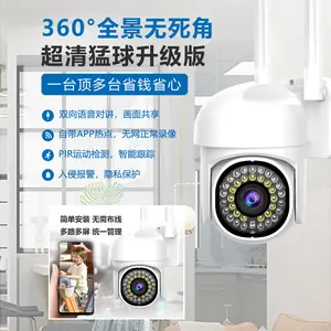 36-Light 360-Degree PTZ Smart Security Camera (36 Light Ball Machine), 1080p HD Starlight Night Vision, Dual-Band WiFi 300 IP, Waterproof Indoor/Outdoor, Remote Real-Time View, Portable Pocket Device, 36 Light Ball Machine + Wifi + 300