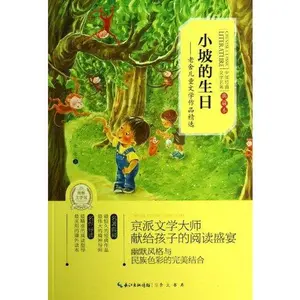 USED-Xiao Pos Birthday--the Selection of Lao Shes Literature(collection) (Chinese Edition) by Lao She (Paperback)