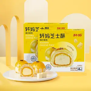 Xuan Ma Premium Cheese Puff Pastry with Egg Yolk 4 Pieces 220g -  Yami