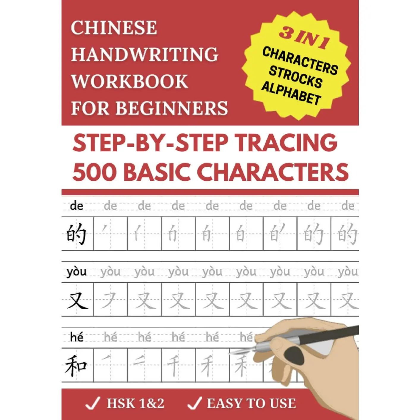 Chinese Character Tracing & Writing Workbook: Step-by-Step Guide to Write 500 Basic Chinese Characters for Kids and Adults Vol.1