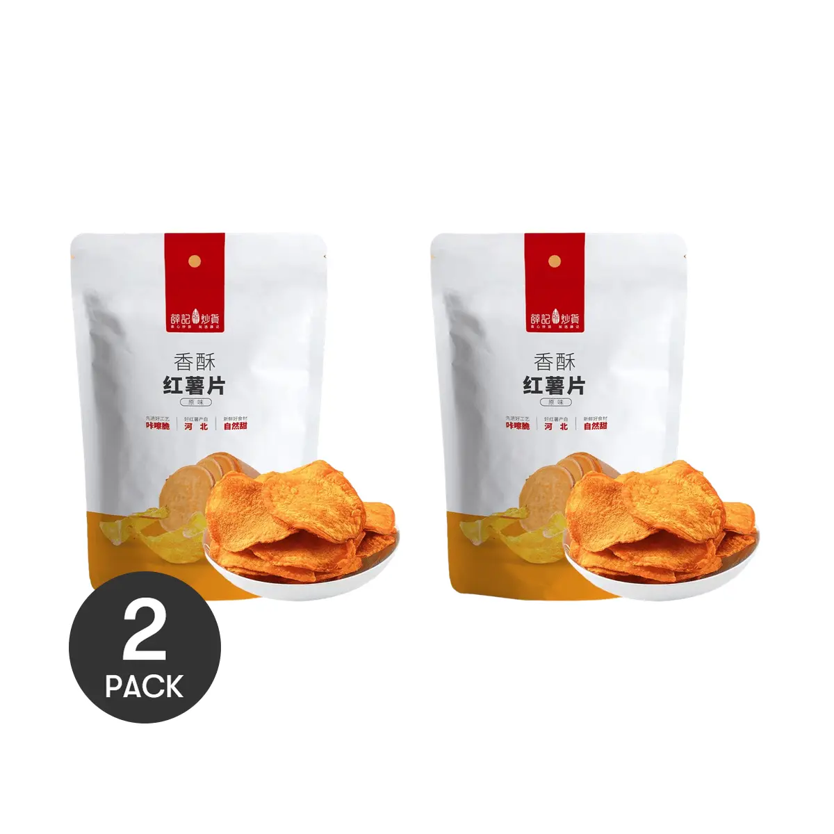 2 Pack XUEJICHAOHUO Crispy Sweet Potato Chips 4.76 oz Each - 0 Sugar, Non-Fried, Thin & Crunchy, Chinese Snack