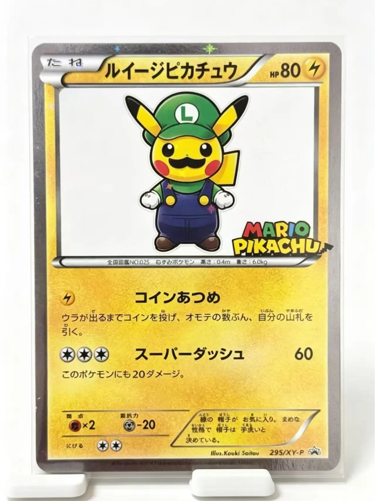 XY-P 295 Japanese Limited Event Promo Card Green Outfit Electric Mascot Collectible