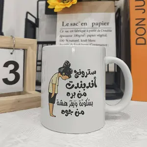 Bent Illustration Mug Featuring Arabic Script 11Oz Cultural Design Ideal for Language Enthusiasts and Daily Use
