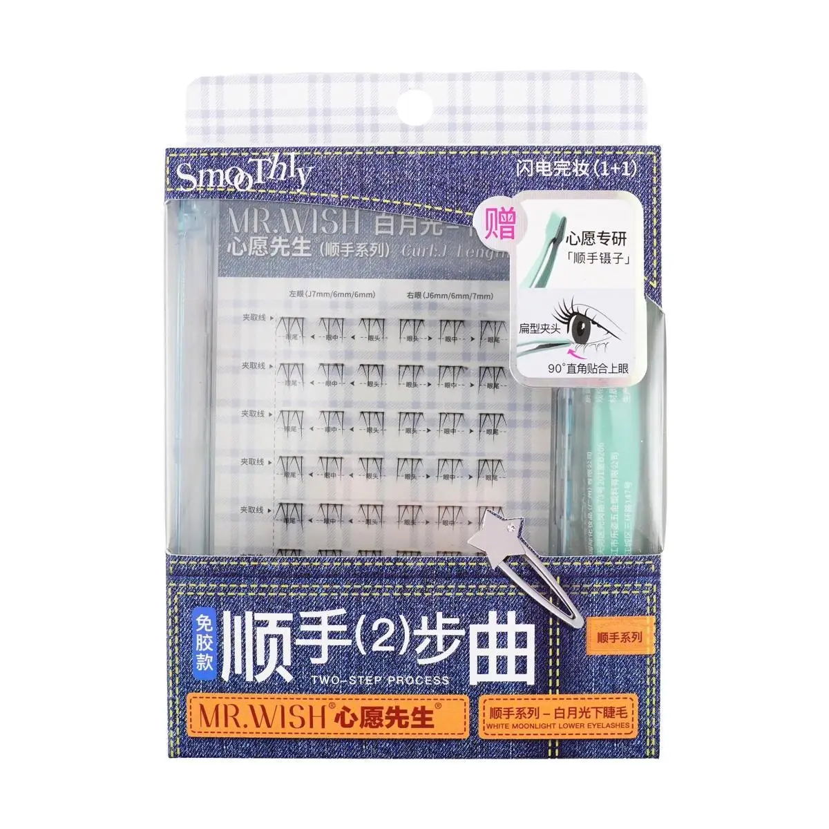 MR.WISH Self-Adhesive Lower Eyelashes 2-Step Series #WhiteMoonlight Natural Look False Lashes