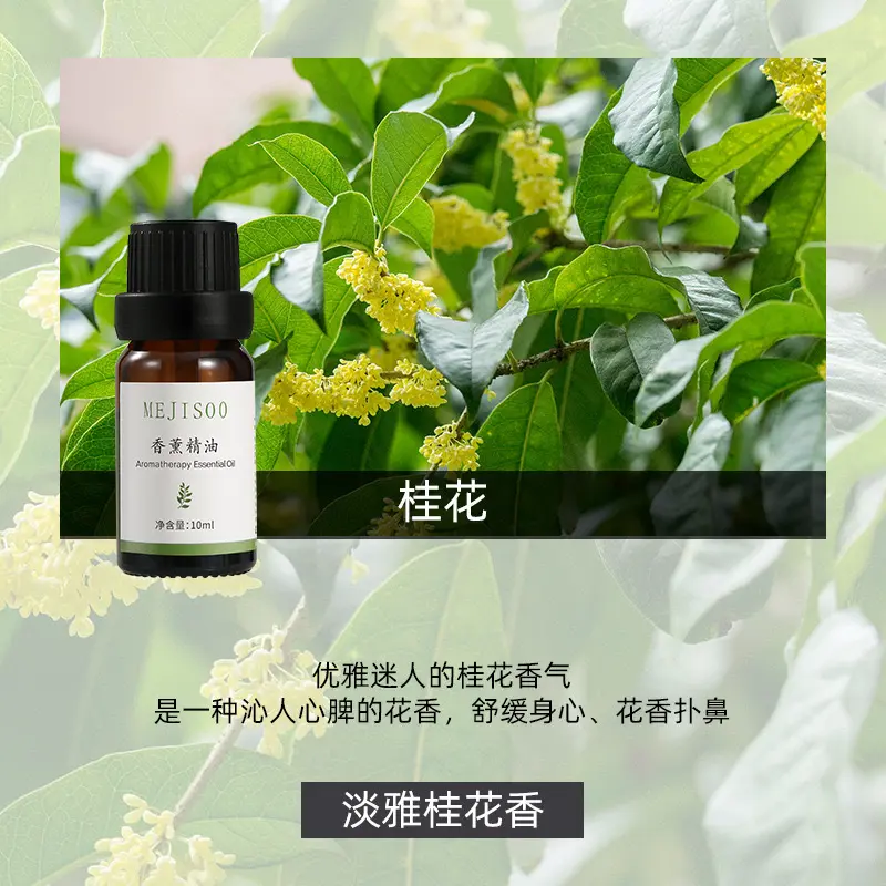 Osmanthus Aromatherapy Essential Oil (10ml)