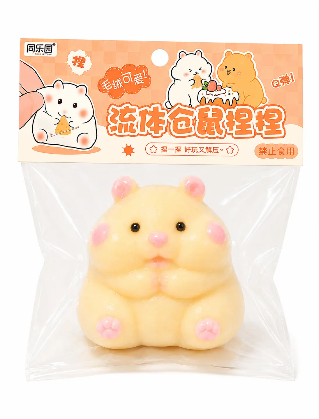 CUTE HAMSTER SQUISHY TOY