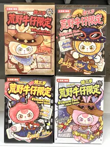 (Cat14032) Baby Three Wilderness Plush Limited Edition Series Blind Box
