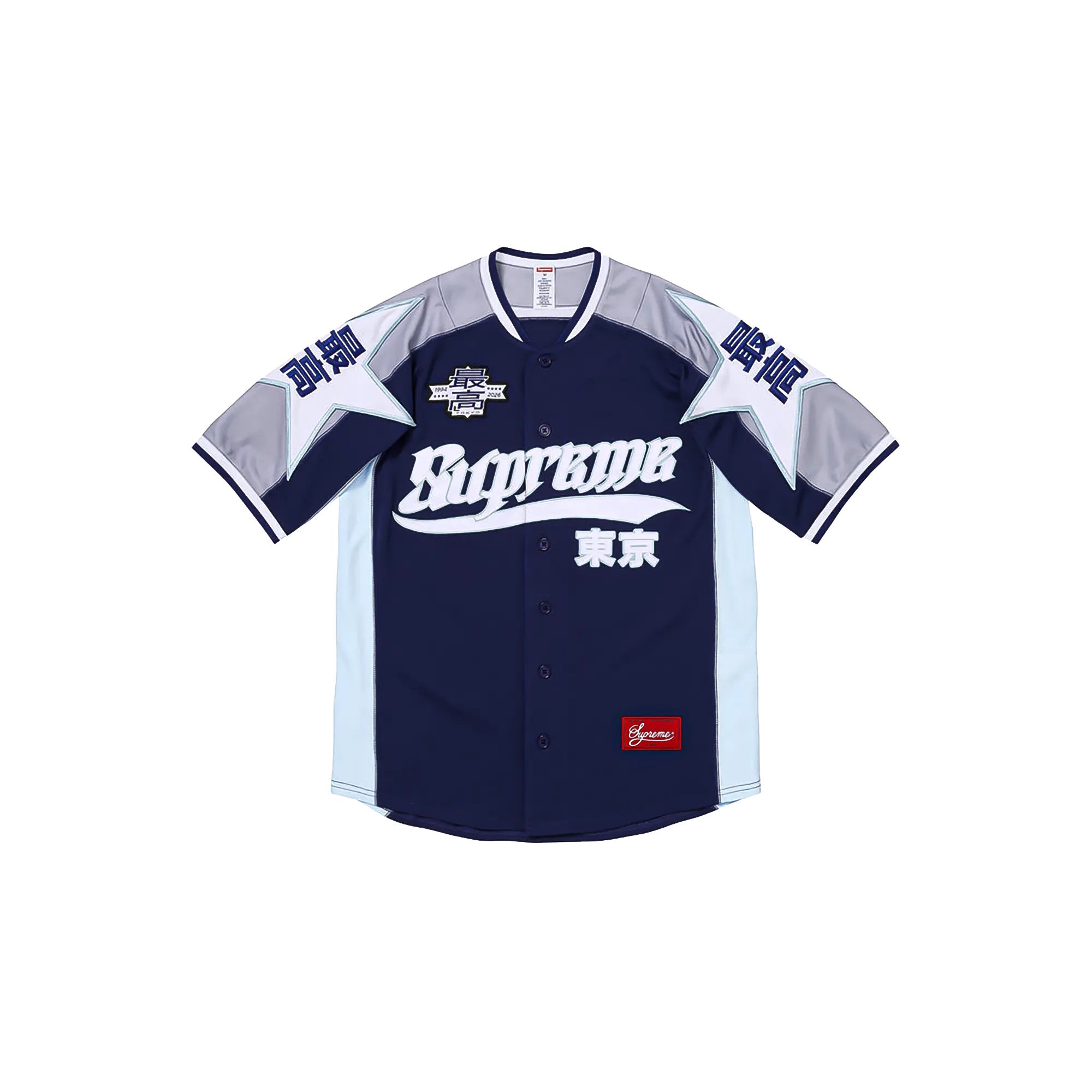 Stars Baseball Jersey "SS26 - Blue" SU27392