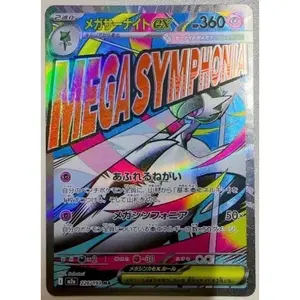 Pokemon Japanese Card MEGA Dream ex 2025 MEGA Gardevoir ex M2a-226/193 MA  NM