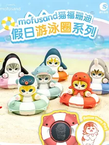 Rumi Mofusand Kitten Swim Ring Stamp Collectible Sports Item with Blindbags Surprise, Random Surprise, Sealed Hobby Box, Designer Toys, Figurine Set,summervibes