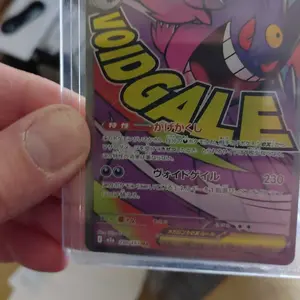 [JP] Pokemon Mega Dream EX M2A Booster Box - Mega Series - Japanese