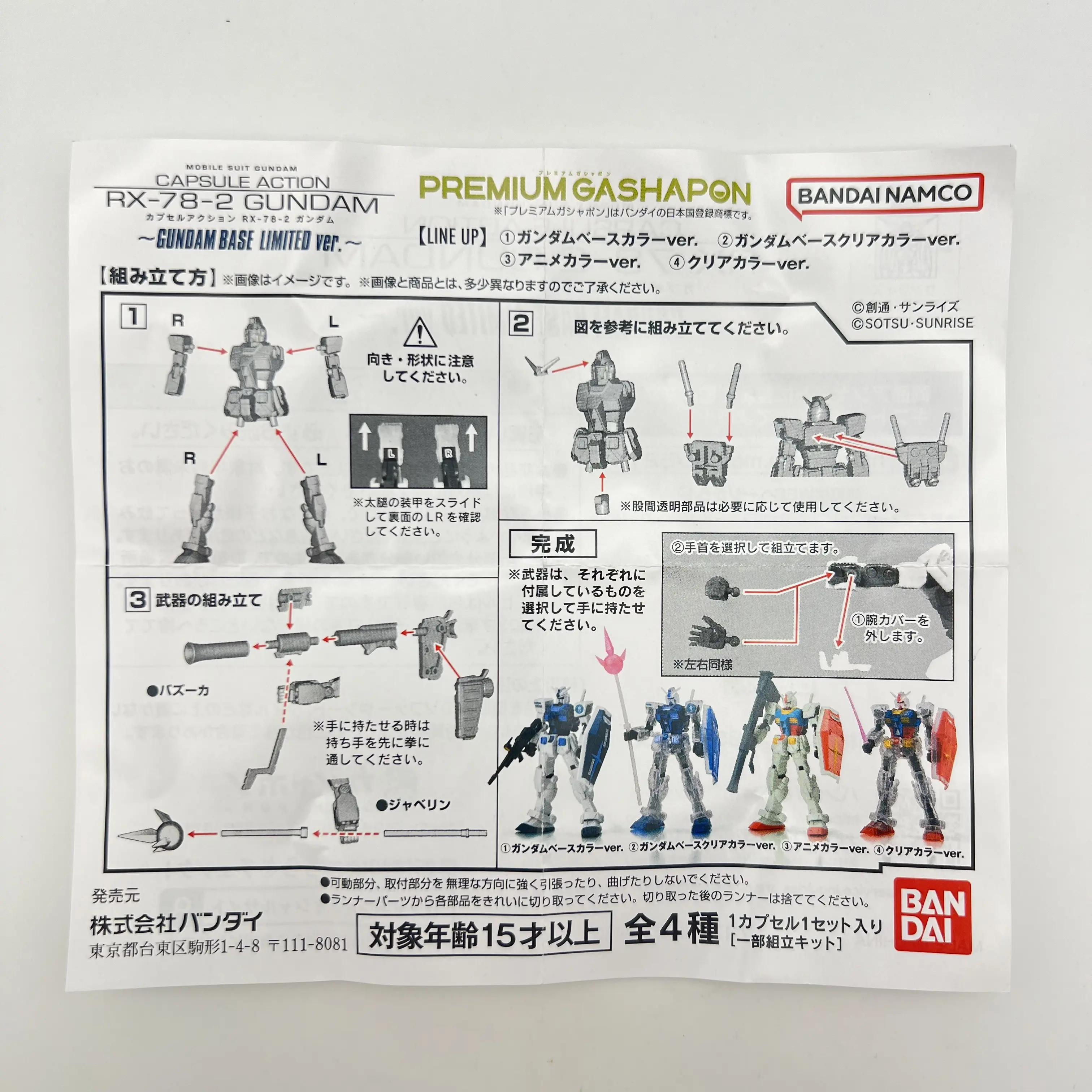Gundam Capsule Action Gundam Base Limied ver. Gashapon Toy