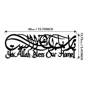 Hand Engraved Islamic Metal Wall Art | Arabic Calligraphy Wall Decor | Ramadan & Grand Ceremony Religious Hanging Ornament