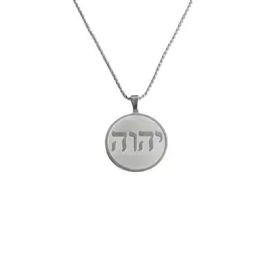 My Daily Styles Unisex Stainless Steel Hebrew Tetragrammaton Pendant Necklace - YHWH Sacred Name 1.38in Round Medallion Charm, 23.6in Chain Link, Religious Fashion Accessory